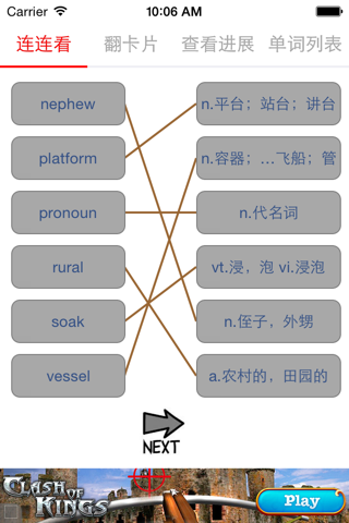连连看记单词——英语四级 screenshot 2