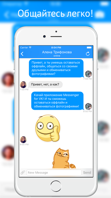 Messenger for VK (offline/online mode) Screenshot 1