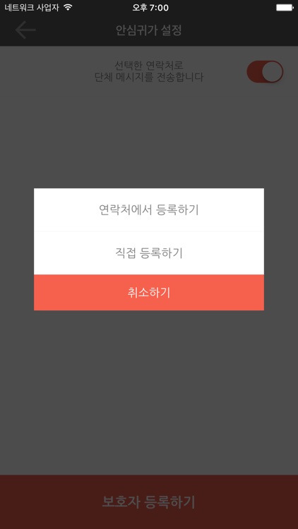 춘천시스마일콜택시 screenshot-4