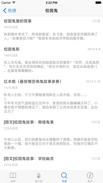 鬼故事精选大全 - 史上最恐怖的鬼故事大全天天更新! screenshot-3