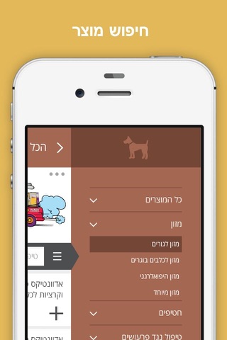 tapaway הזמנות screenshot 3