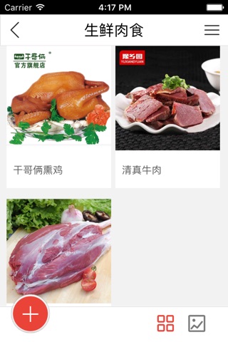 中国清真食品产业网 screenshot 2