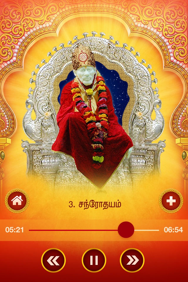 Shirdi Sai - Devotional Songs screenshot 3