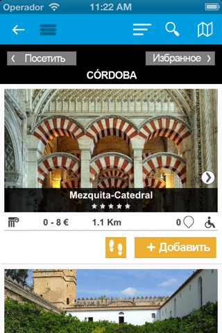 Córdoba City Experience screenshot 3