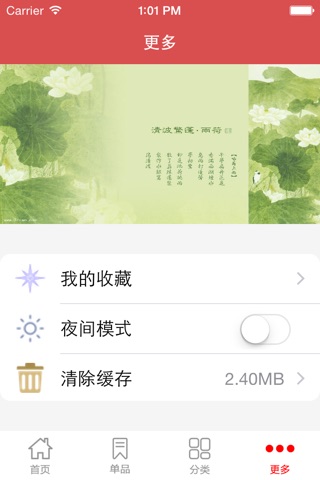 OneCell screenshot 4