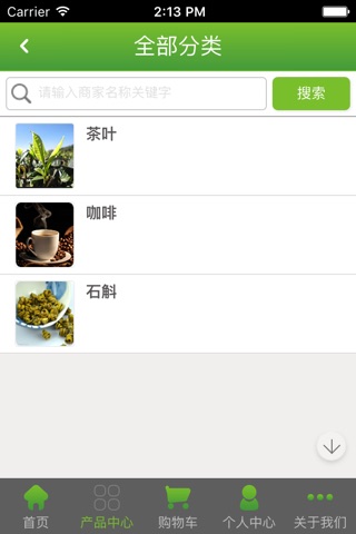 娜允红珍茶业 screenshot 3