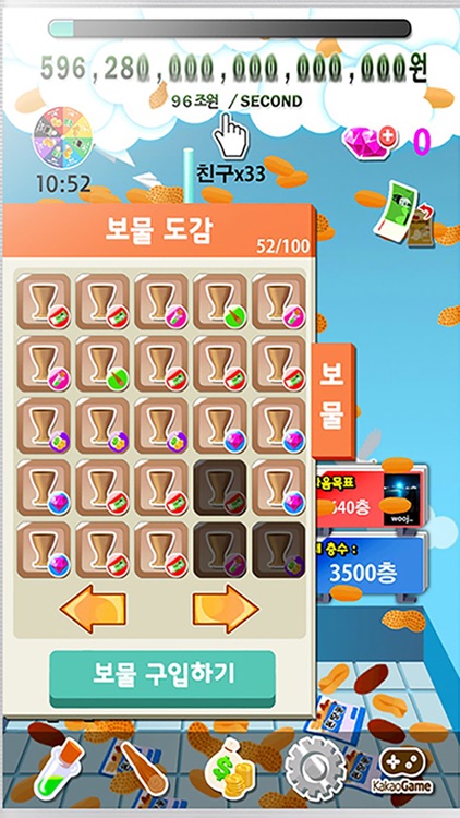 부자되세요! screenshot-3