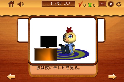 子どものための 動詞-パート1- Japanese verbs for kids screenshot 3