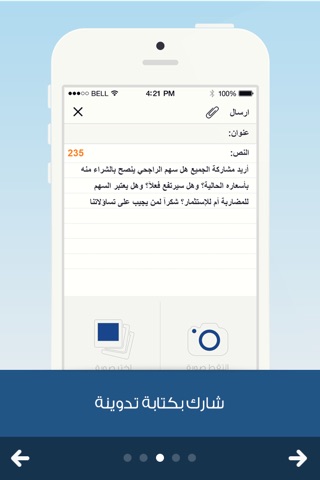 ديوانية ارقام screenshot 2