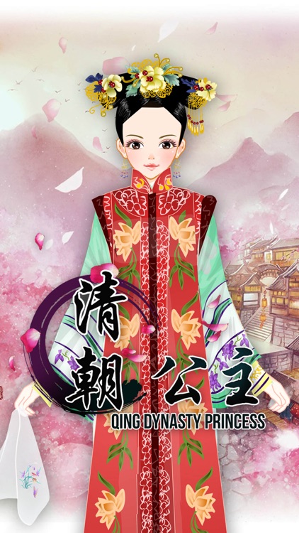 Qing Dynasty Princess screenshot-4