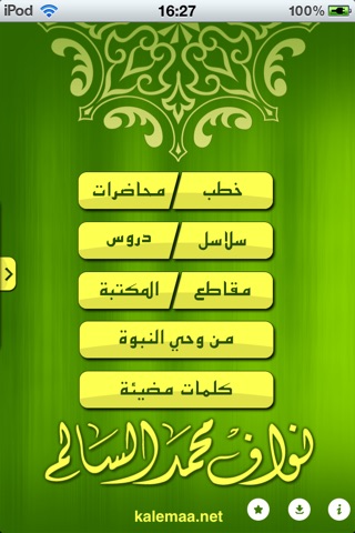 Nawaf Alsalem screenshot 2