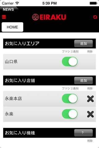 永楽本店 screenshot 3