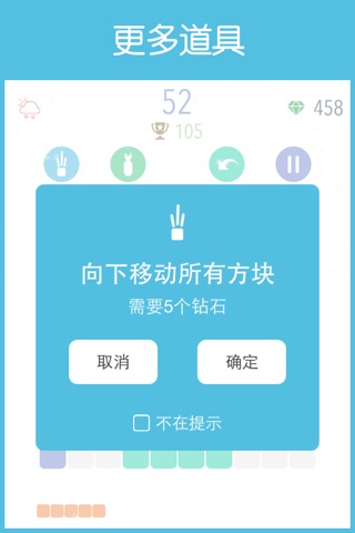 我的方块消消乐-2021新版单机 screenshot 2