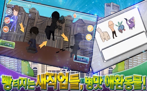 만수르게임2 금수저 screenshot 2