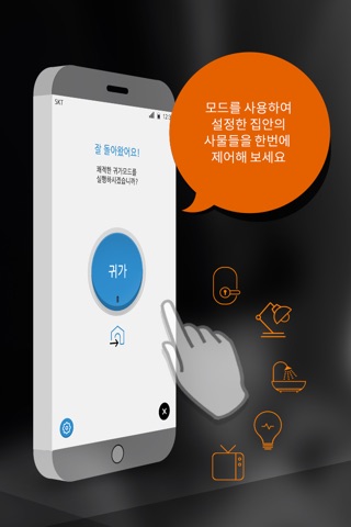 글로벌 스마트시티 screenshot 2