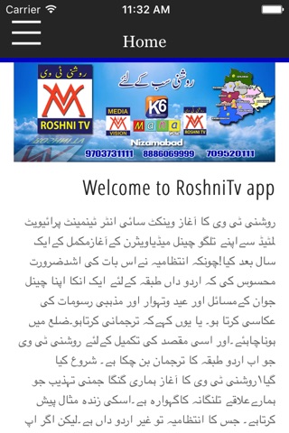 Roshni Tv screenshot 2
