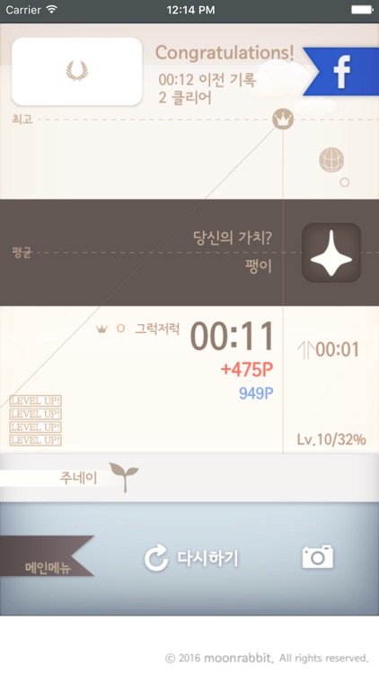 스도쿠 screenshot-3
