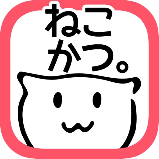 Nekokatsu -Cute neko cat simulator- iOS App