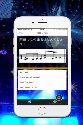 イントロクイズfor三代目JSB 名曲は始まりで決まる！ screenshot 3