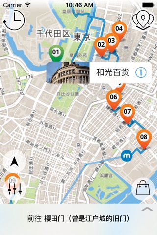 东京 高级版| 及时行乐语音导览及离线地图行程设计 Tokyo screenshot 3