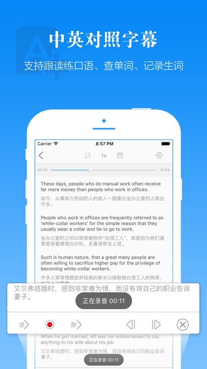 懒人英语-每日英语听力口语