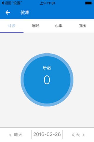 小萌宝 screenshot 4