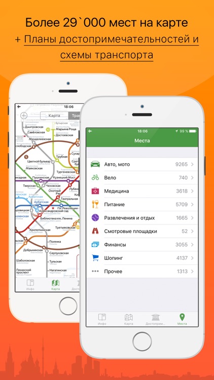 Москва – путеводитель и оффлайн карта – Турнавигатор screenshot-3