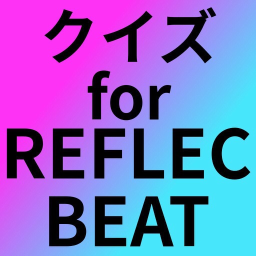 クイズfor REFLEC BEAT iOS App