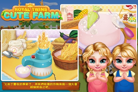 Royal Twins:Cute Farm screenshot 4