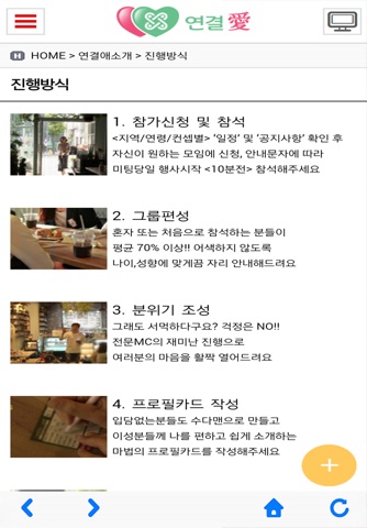 연결애 screenshot 3