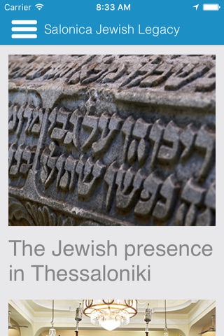 Salonica Jewish Legacy screenshot 2