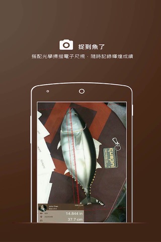 Quapni Fishing screenshot 2