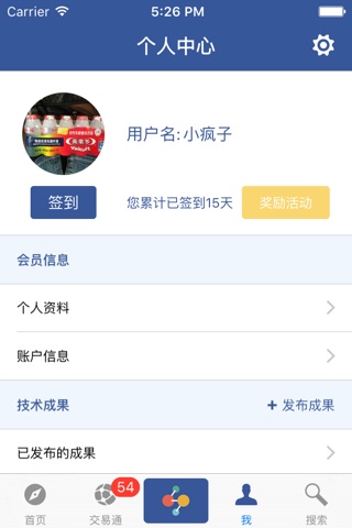 搜科技 screenshot 4