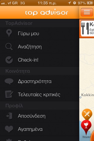 TopAdvisor.gr - Οδηγός Διασκέδασης με Κριτικές για Ελλάδα και Κύπρο terpnon screenshot 4