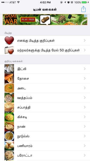 Tamil Nadu tiffin recipes(圖1)-速報App