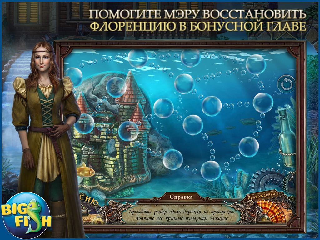 Grim Facade: The Artist and The Pretender HD - A Mystery Hidden Object Game (Full) screenshot 4