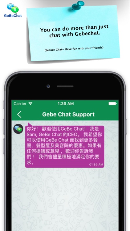 GeBeChat绿页