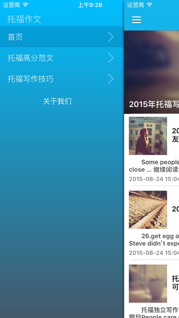【图】2016年托福写作例文提分秘籍 – 托福考试冲刺突破必备(截图2)