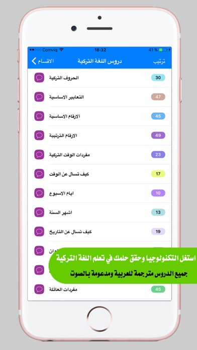 تعلم اللغة التركية Screenshot 2