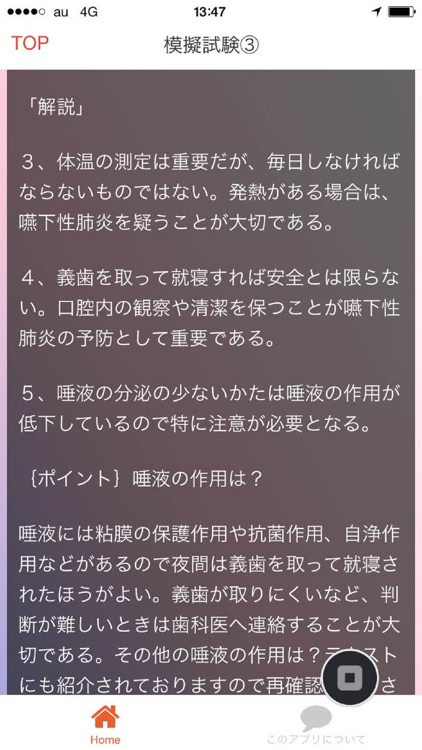 歯科衛生士　国家試験　模擬試験　練習問題集2016