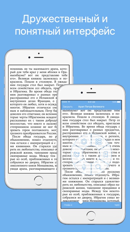 Домашняя библиотека Pro - Классическая русская и зарубежная литература