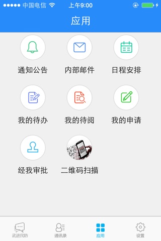 武进民防局 screenshot 3