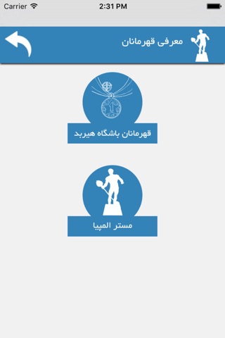 Gym Fitness-Mohsen Yazdani screenshot 3