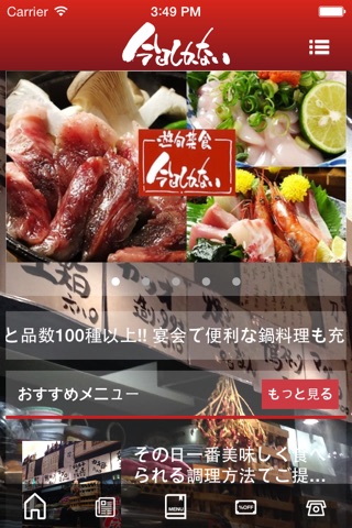 今日しかない江坂店 screenshot 2