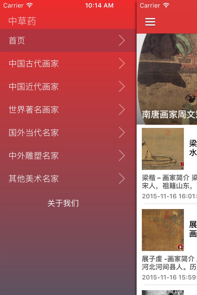 中外世界著名画家作品集 - 图解名家名作名画，绘画艺术鉴赏指南 screenshot 2