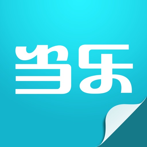 当乐原创-游戏攻略评测视频资讯新闻 iOS App