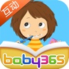 小美刷牙-双语绘本-baby365