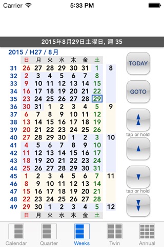 Flowing Calendar HD Lt screenshot 2
