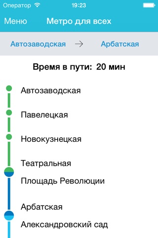 Metro4All screenshot 4