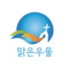 서울수정교회 스마트요람